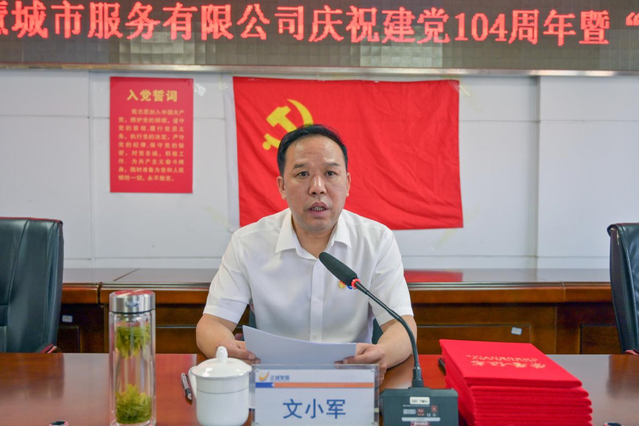 銘記百年榮光  凝聚奮進(jìn)力量